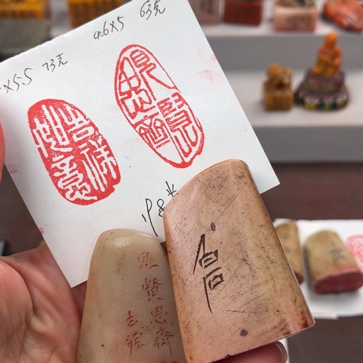 寿山石印石寿山石印章