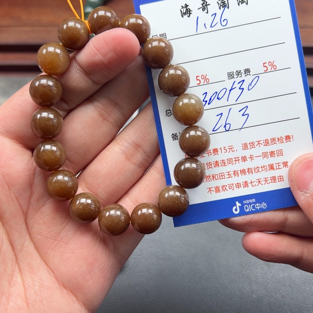 和田玉挂件未镶嵌海**7