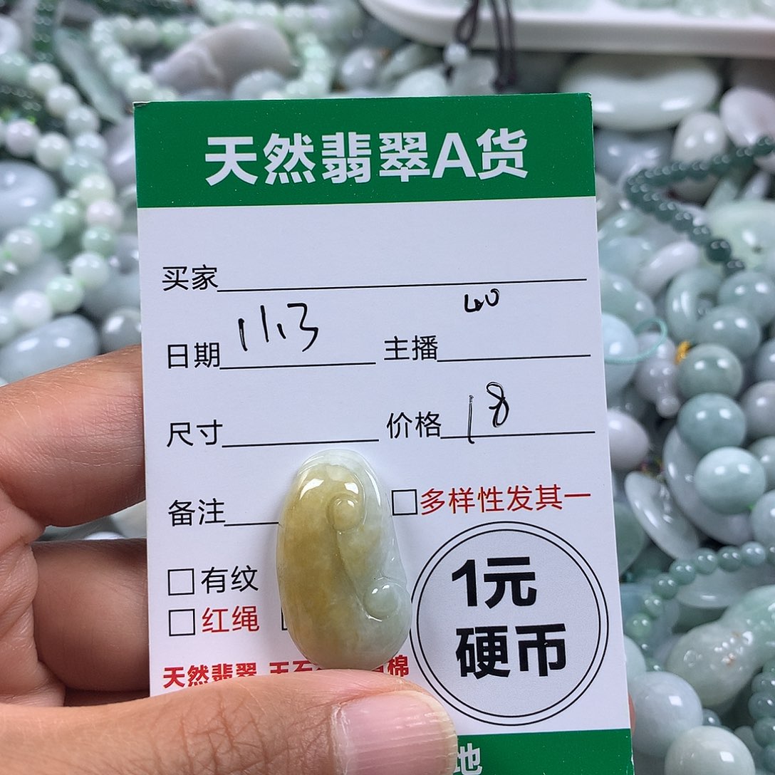 翡翠未镶嵌吊坠(不含链)