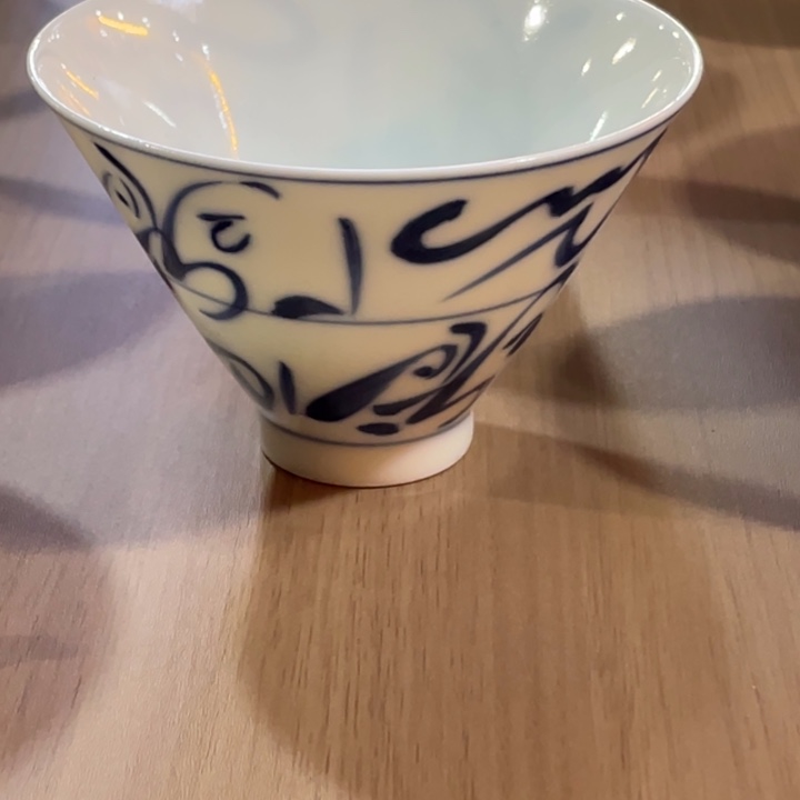 杯天三柴窑 古法烧制