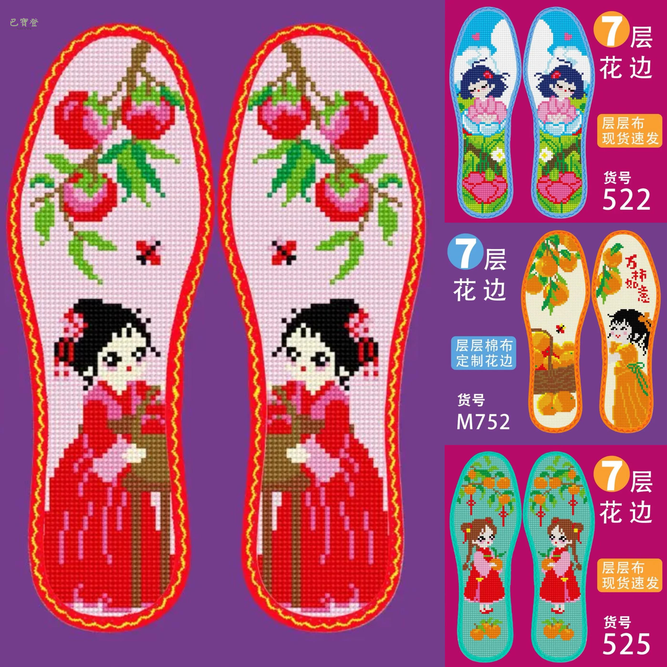 12月新款买五送一带花边七层纯棉布十字绣鞋垫手工自己绣透气