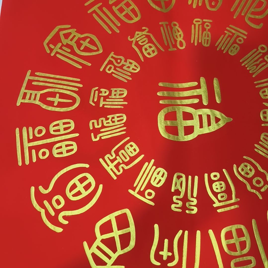 书法山****流世国世国世国