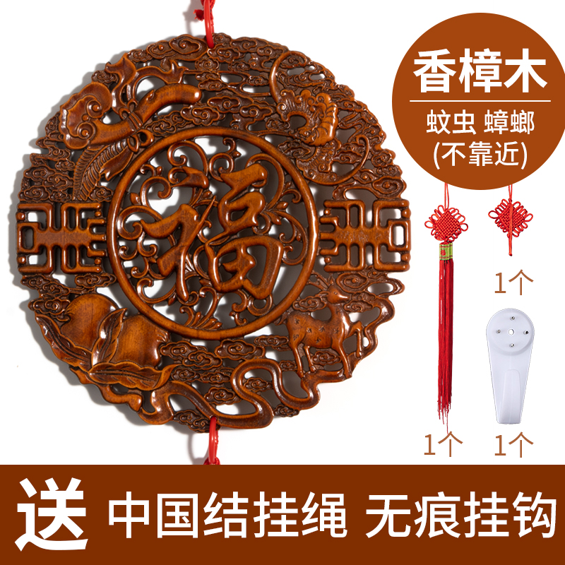 BJ110（成竹）邱师傅香樟木楷体福字圆形挂件（直径27厘米）