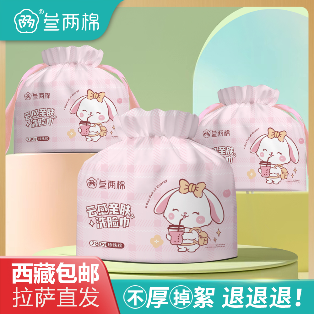 拉萨发货西藏包邮一次性超柔加厚洗脸巾吸水性强细腻亲肤棉柔巾