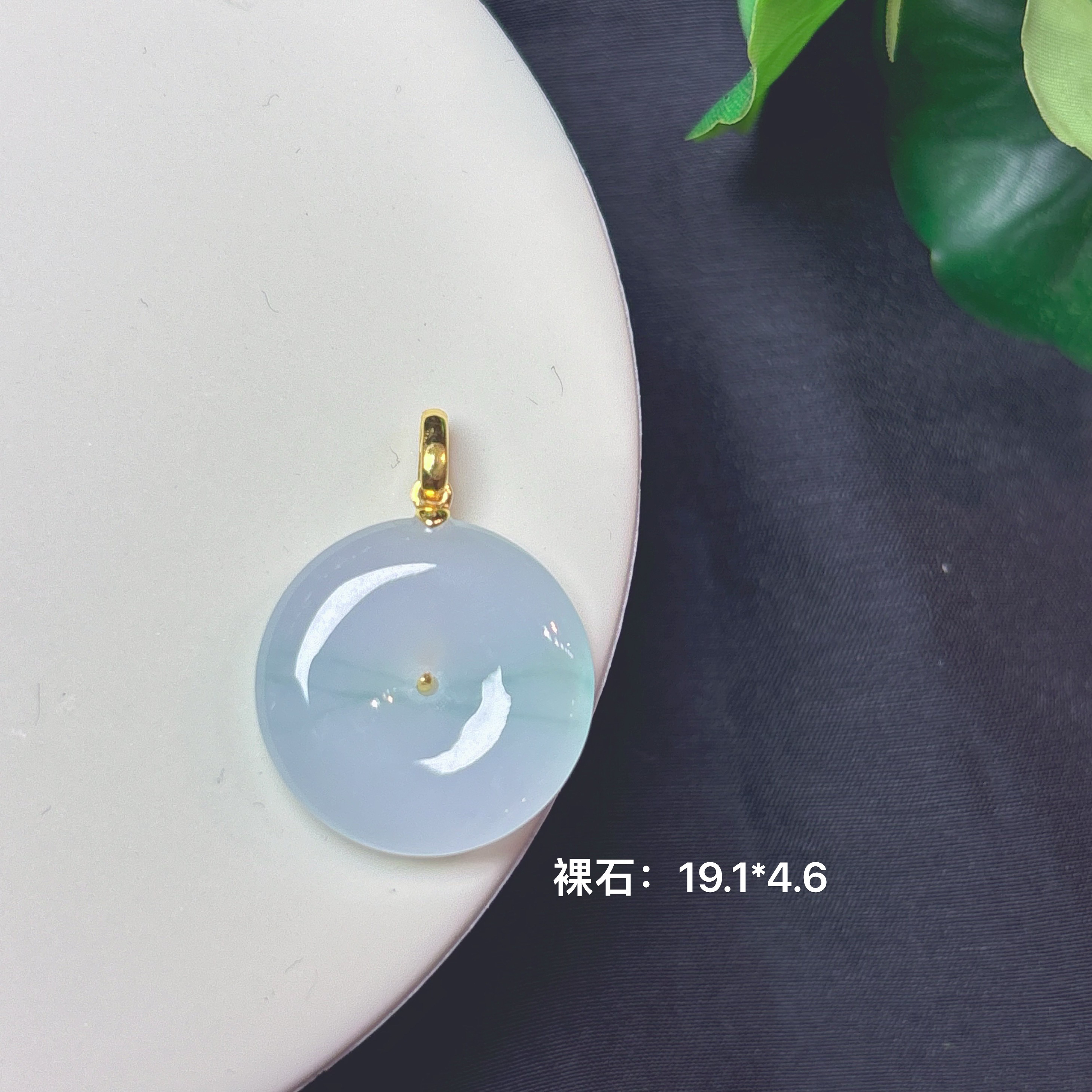 18K金镶嵌翡翠冰飘花平安扣吊坠，尺寸见图一，肉细种老