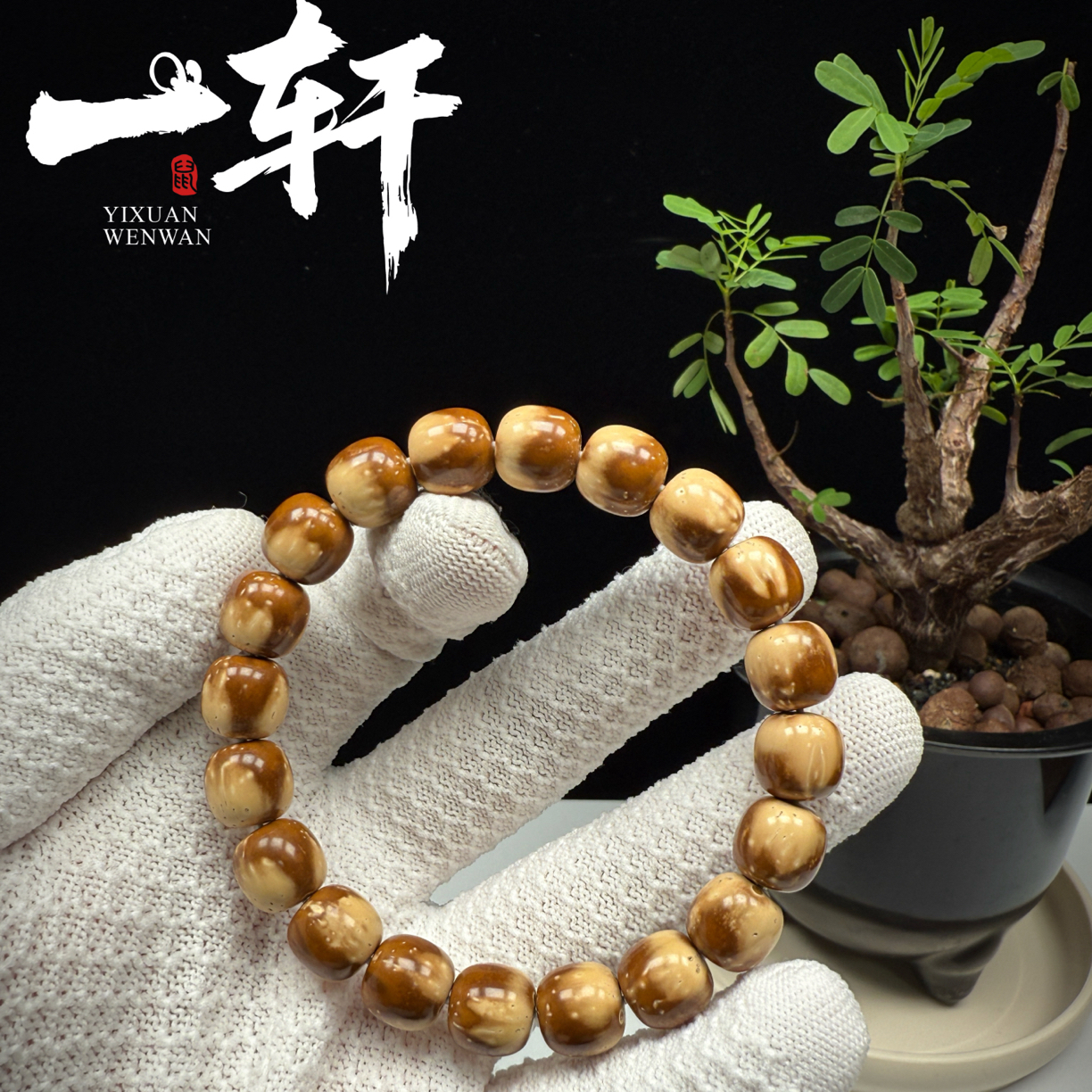 半实心紫金鼠 老型 花皮半山半水 尺寸11mm