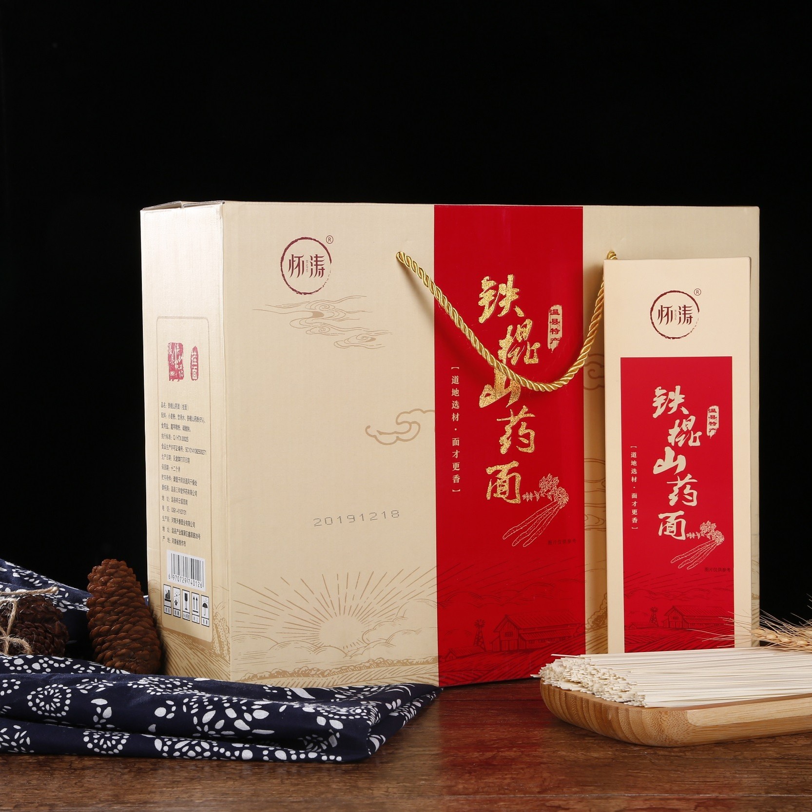 温县特产山药面  低盐营养劲道方便快捷龙须挂面