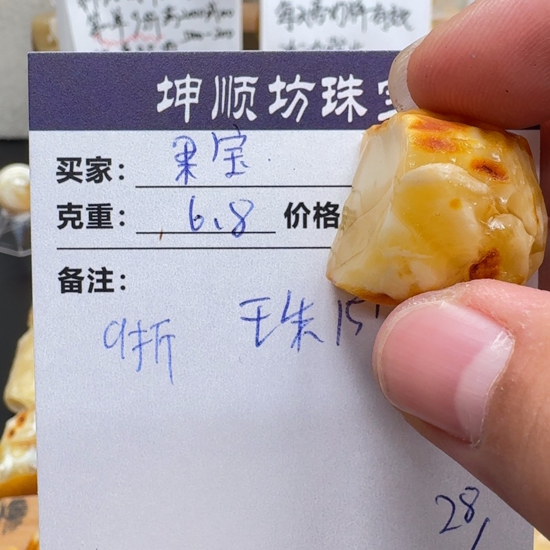 果***宝定制琥珀未镶嵌蜜蜡