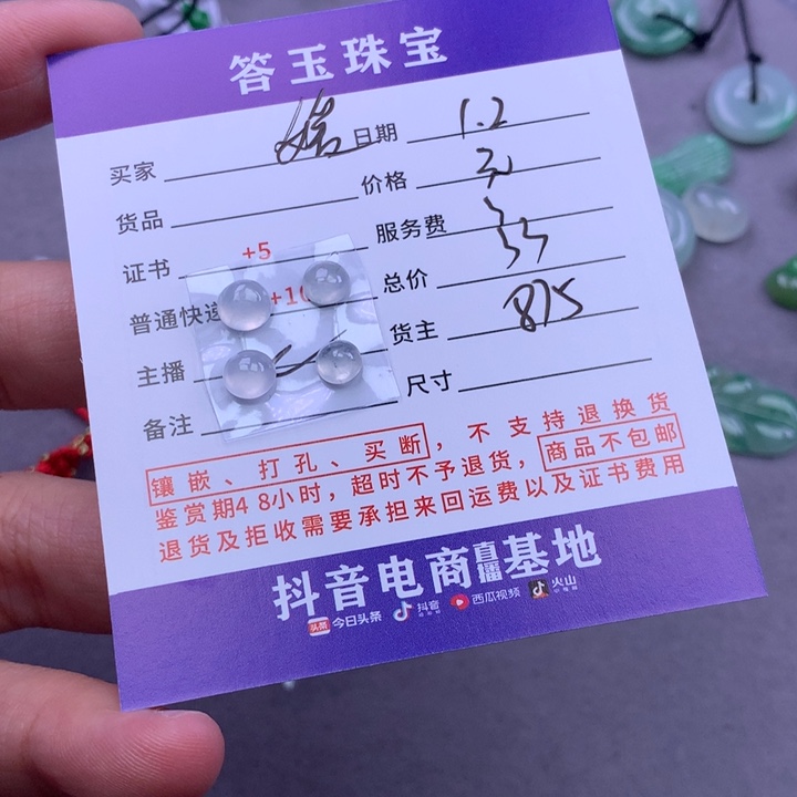 未镶嵌挂件翡翠?****1