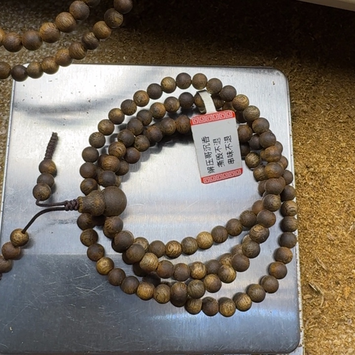 是****沉香碎屑沉香沉香碎屑沉香5mm多圈12克