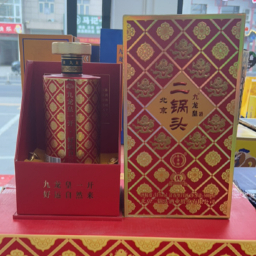 永丰永丰牌北京二锅头九龙皇红色lv53度优级53%Vol