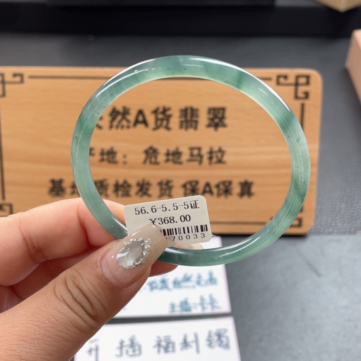 【闪购商品】翡翠手镯未镶嵌手镯