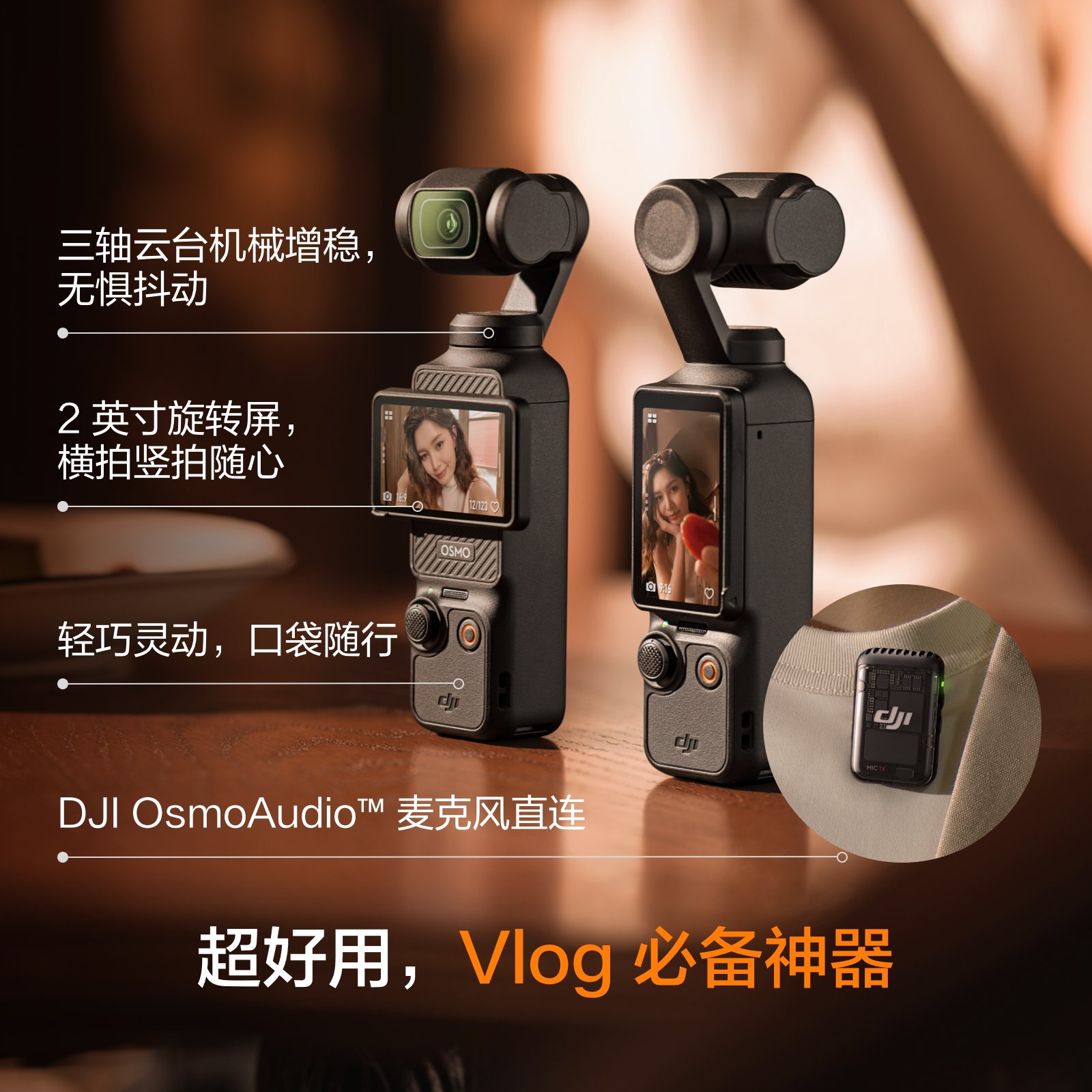 准新品 DJI/大疆 准新机DJI/大疆 Osmo Pocket3 【标准版】云台相机