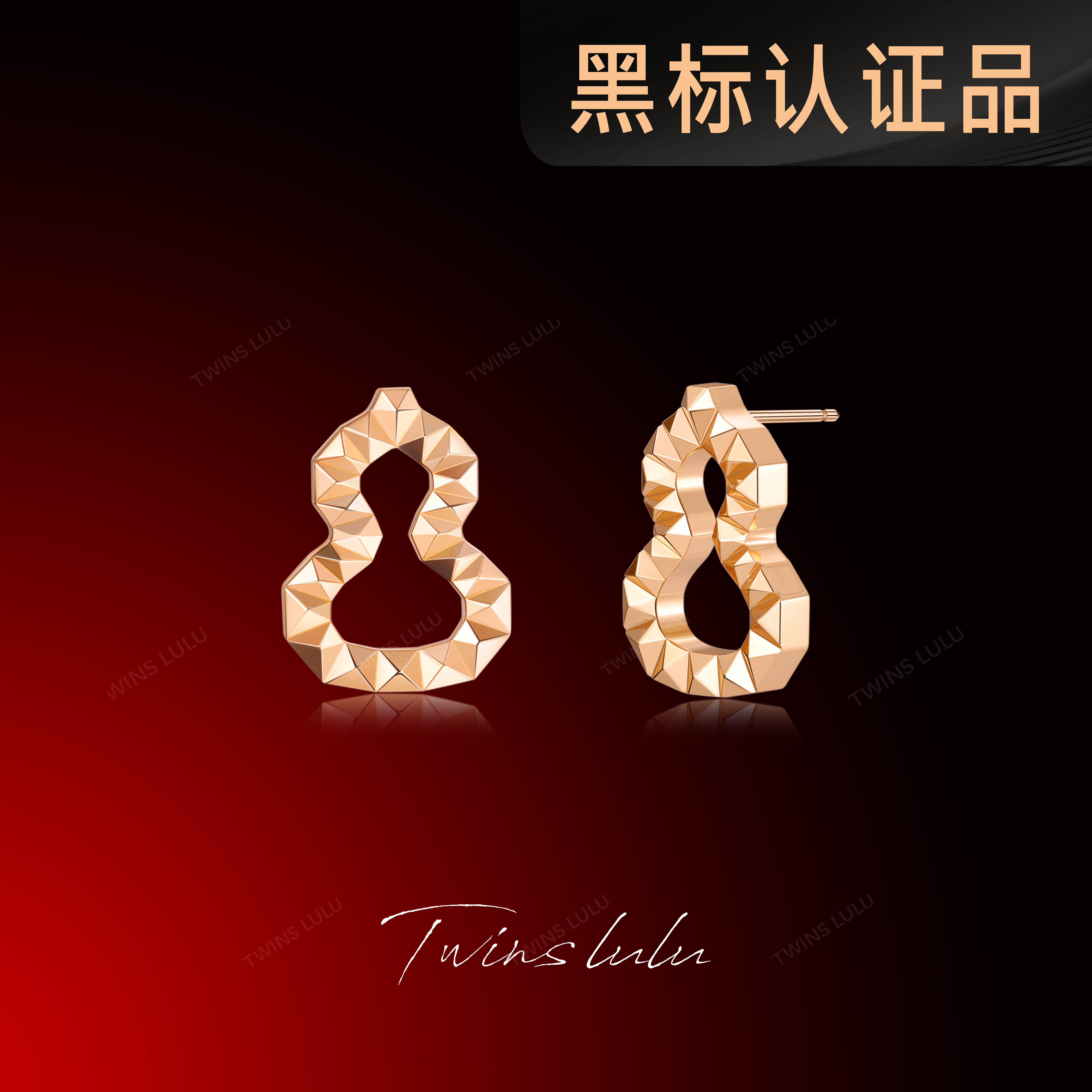 TWINS LULU镀K金夏上新送女友高贵好运福禄镂空葫芦耳环TSL2854