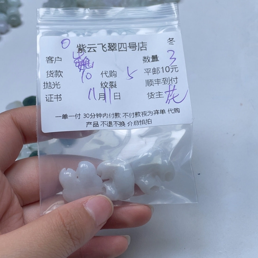 巍***巍翡翠未镶嵌颈饰翡翠