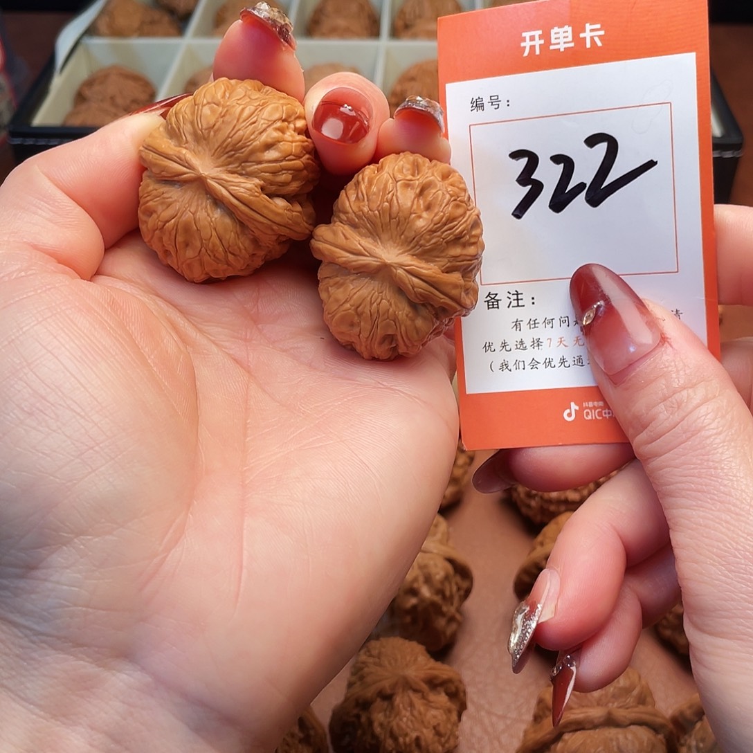 把件文玩核桃元宝40