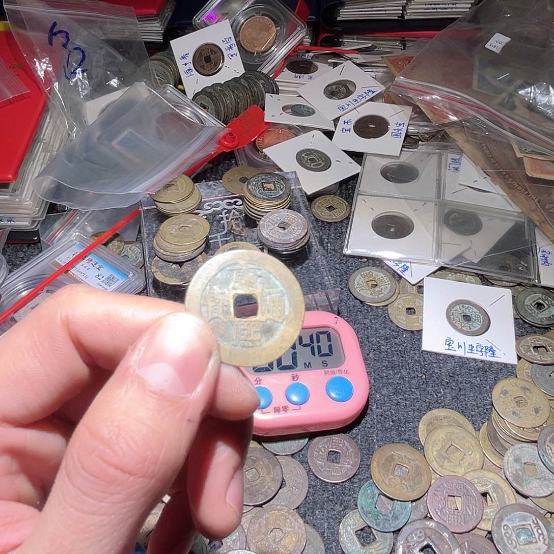 铜@***锦古泉优选张////康熙背字96