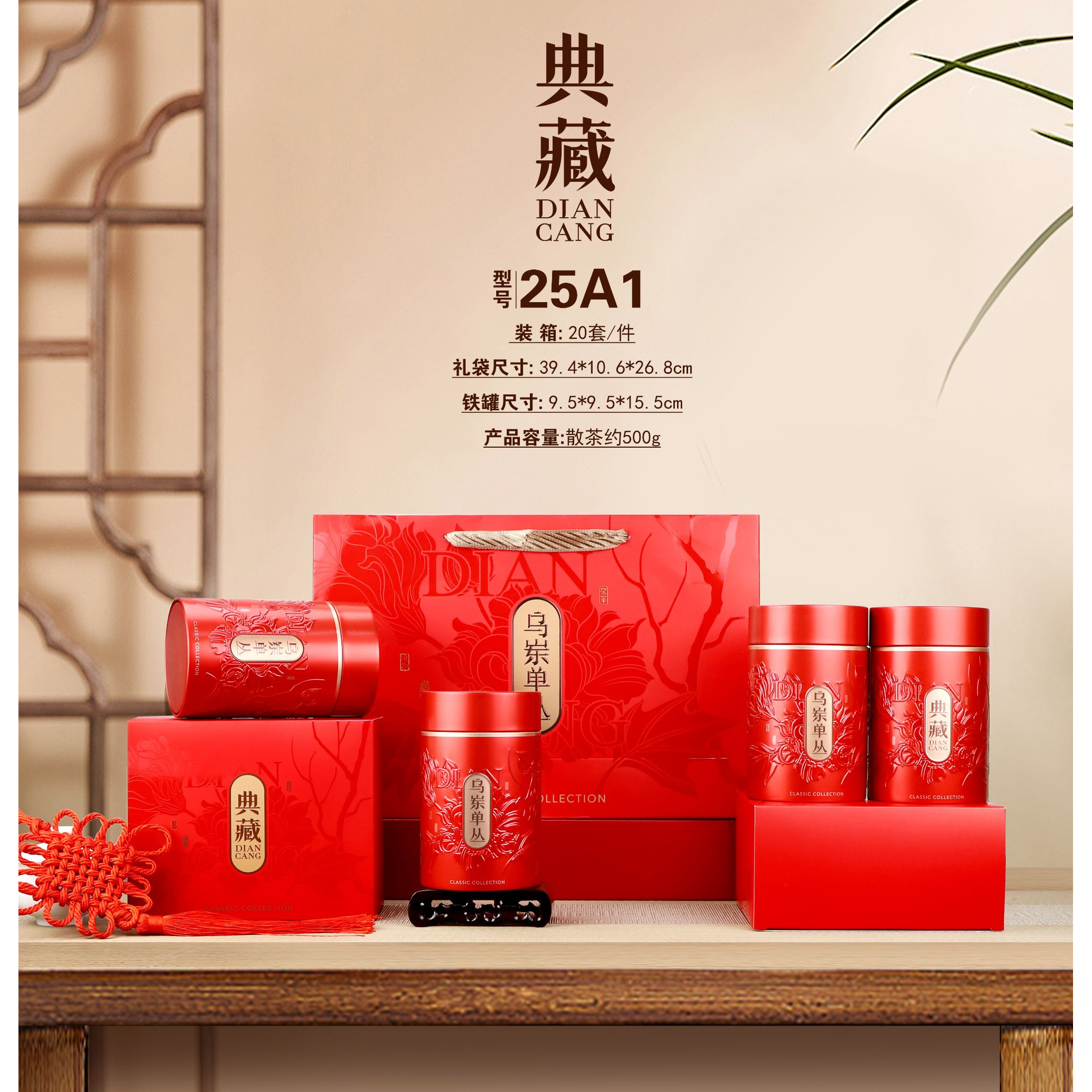 清香型凤凰单丛蜜兰香清醇回甘花香蜜韵25A1四罐一斤装500g