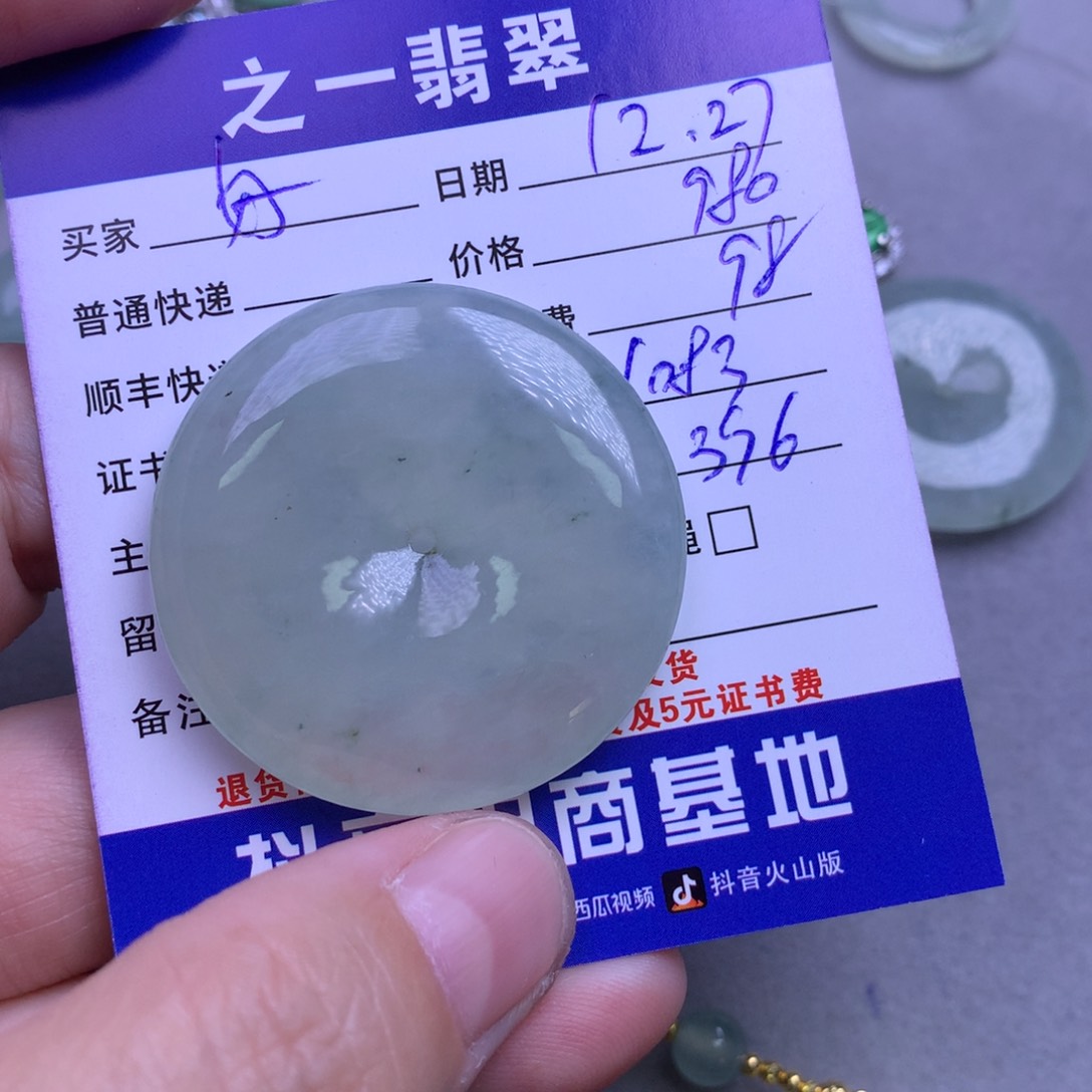 颈饰未镶嵌翡翠好**～