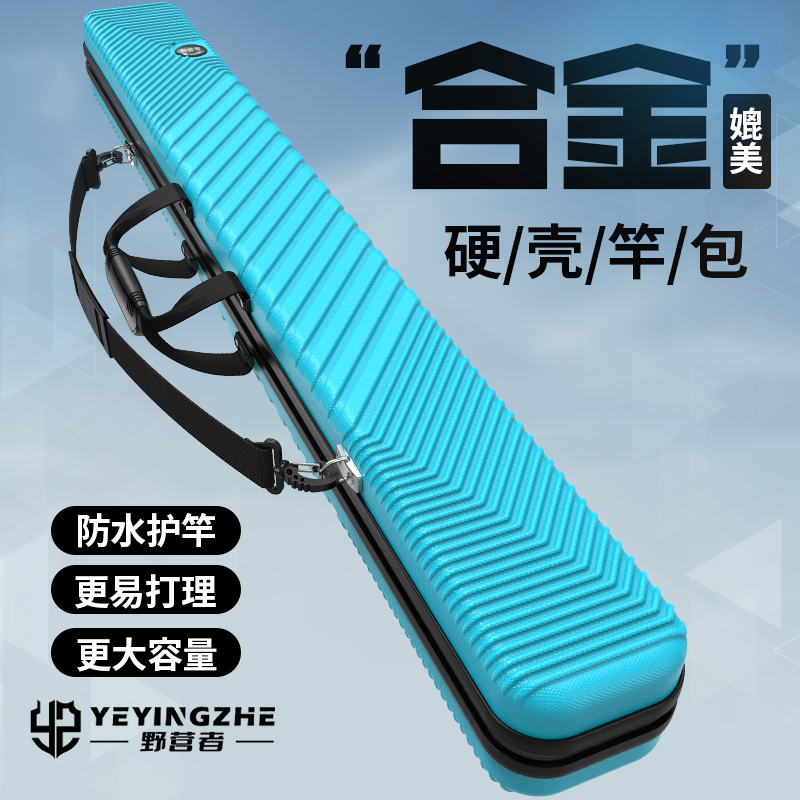 野营者硬壳鱼竿包轻便竿包防水渔具包杆包鱼具包多功能钓鱼包伞包