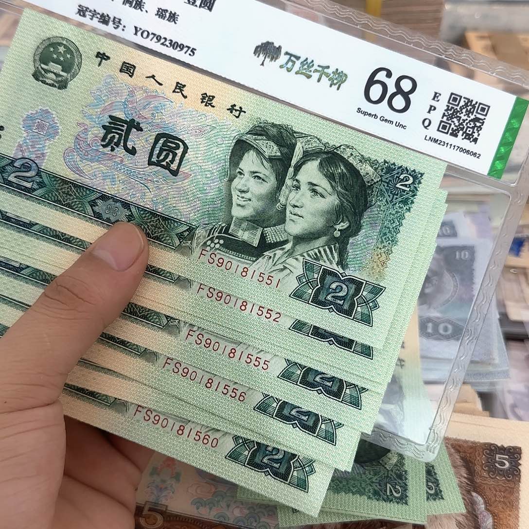 退市人民币90年豹子标十