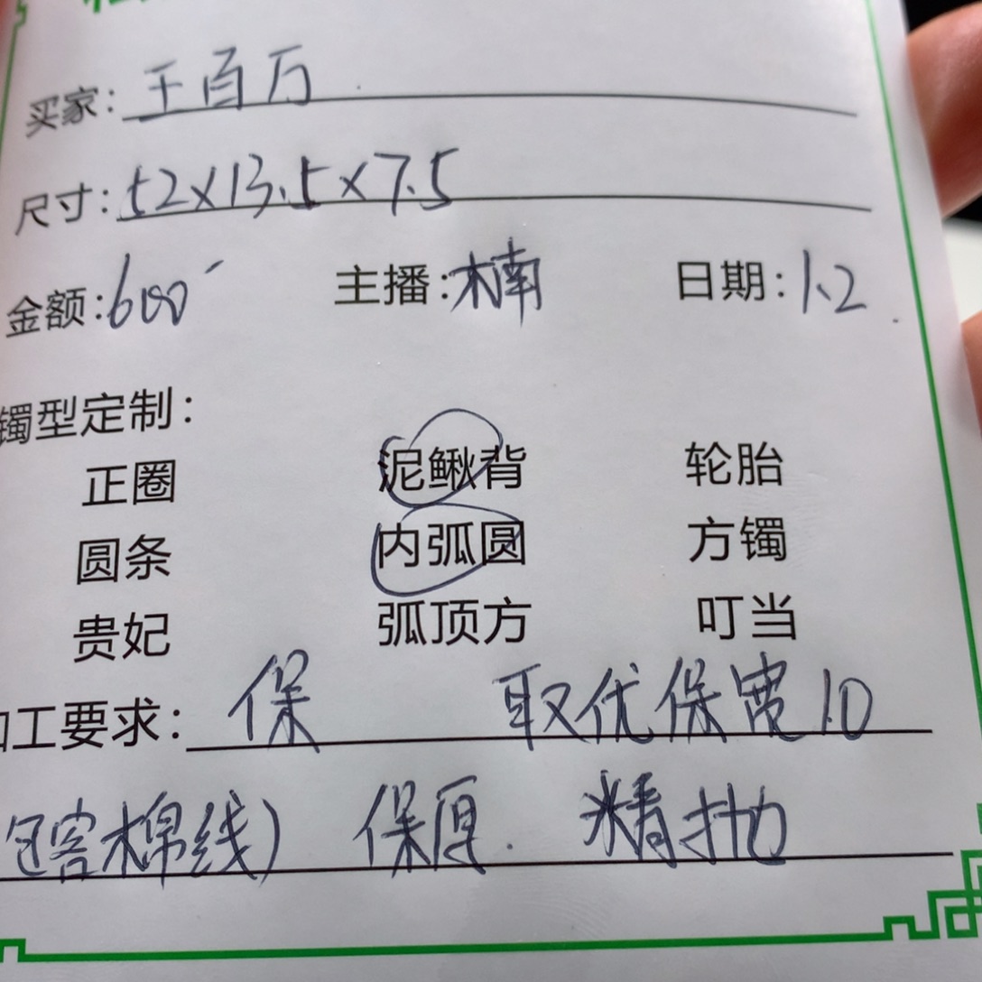 王***万非金属私人定制一物一拍06