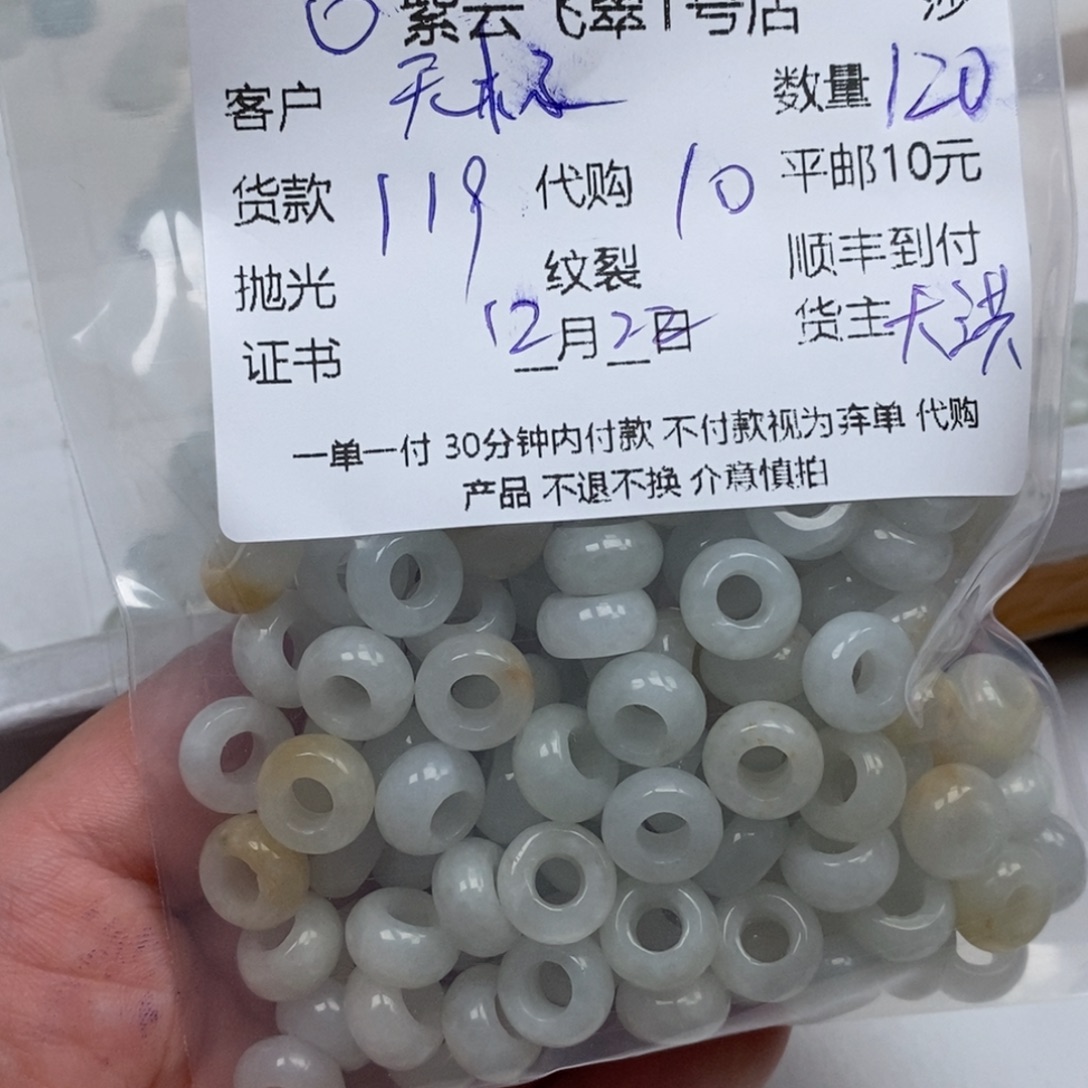 无****翡翠未镶嵌颈饰翡翠