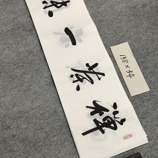 李士军老师书法作品