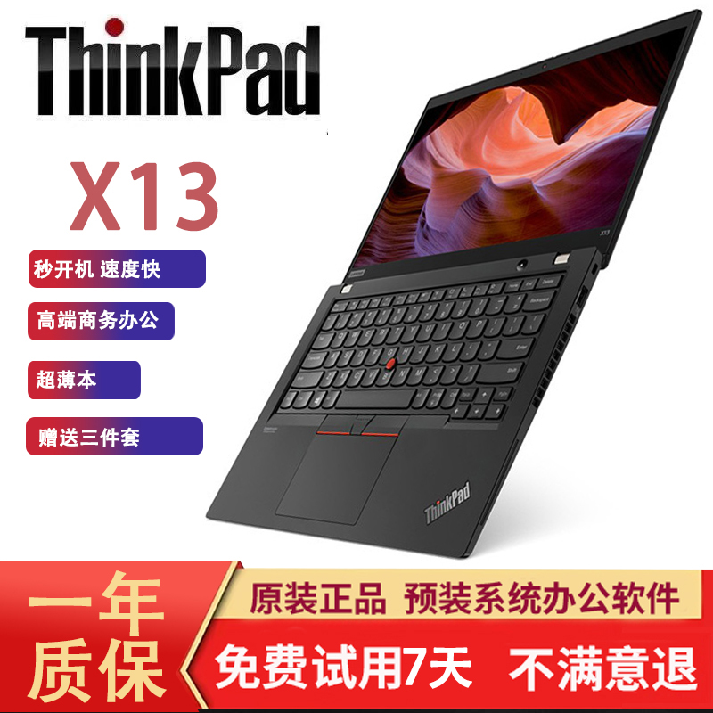 9新 Lenovo/联想 x13 CAD设计电影游戏轻薄办公笔记本 触控屏电脑