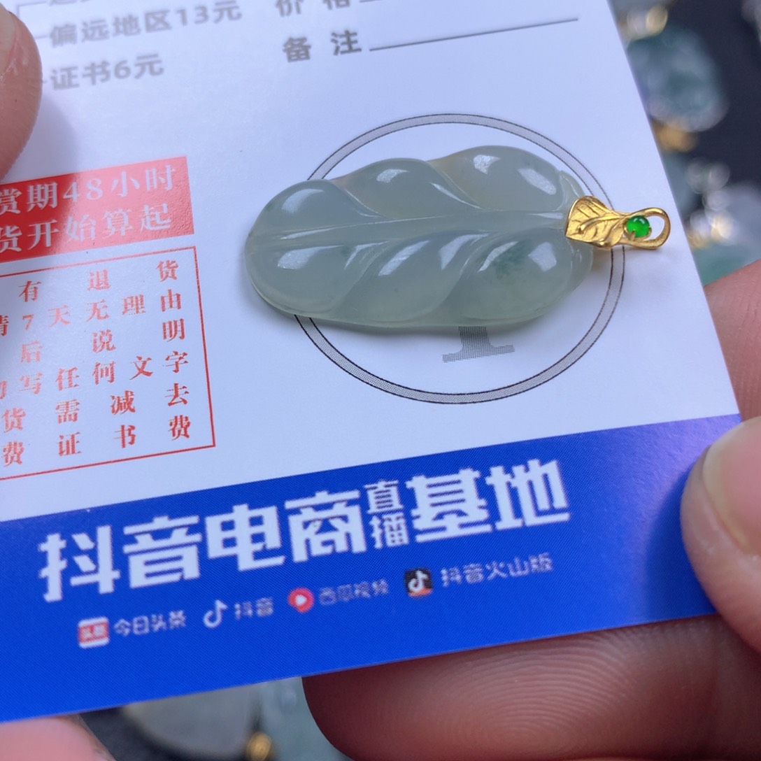 【闪购商品】翡翠颈饰18K金镶嵌翡翠