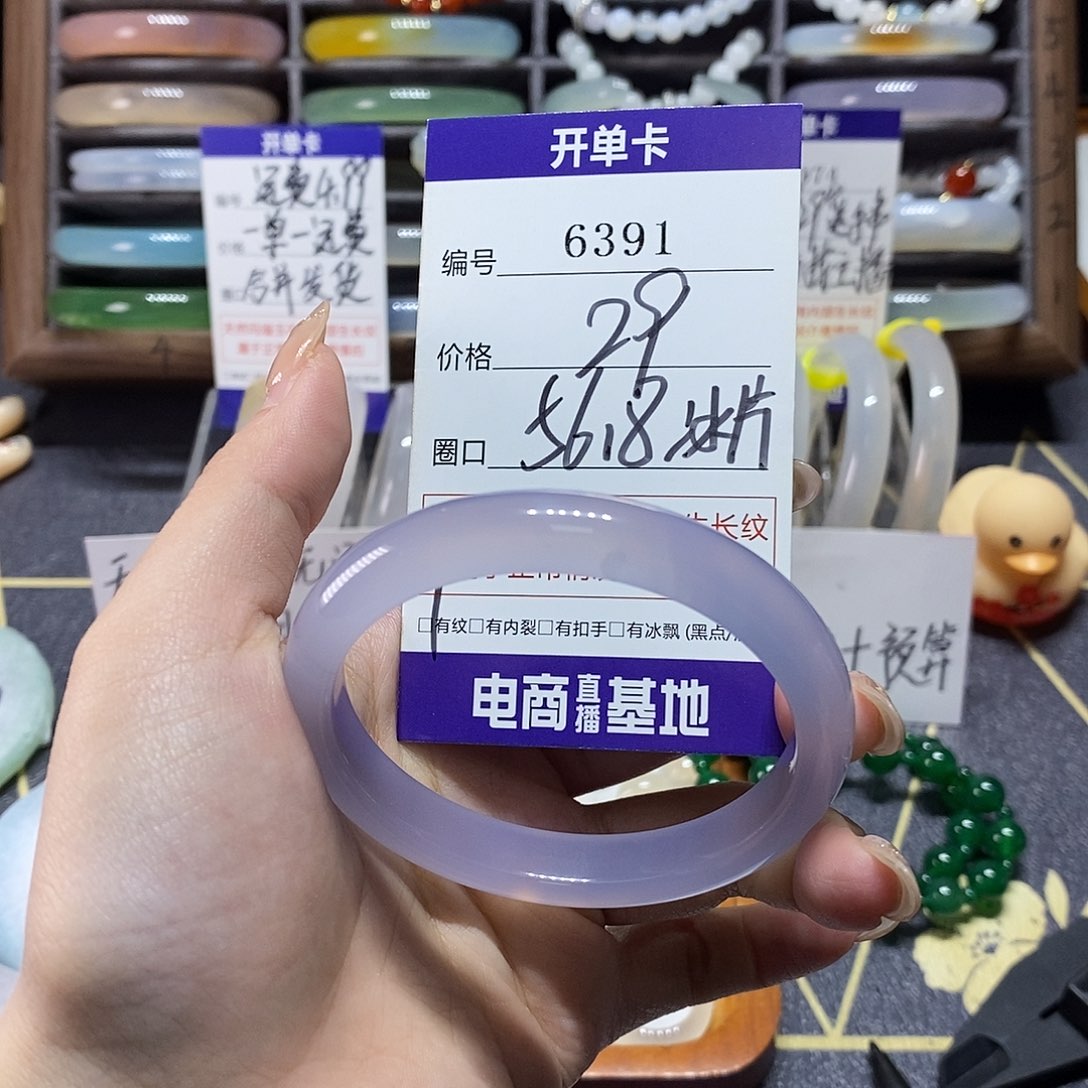 玛瑙/玉髓未镶嵌手镯6391
