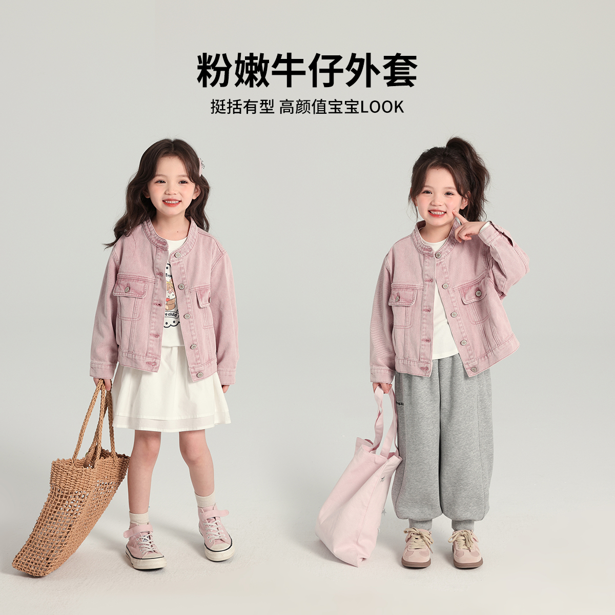 【布丁哈鲁】2025春款女童韩版洋气高颜值粉色牛仔外套G51CB908