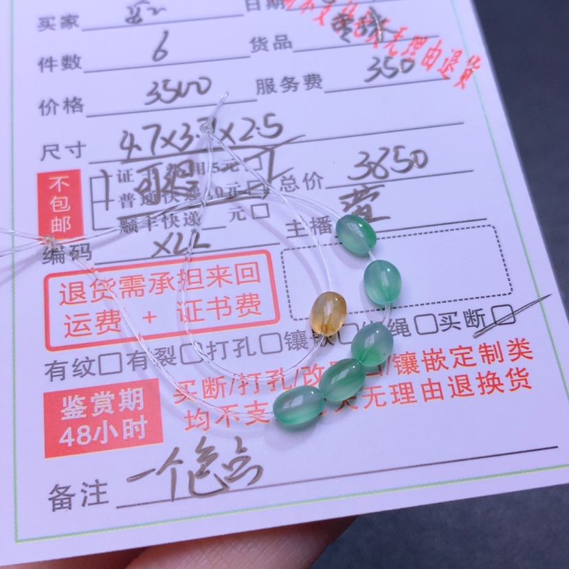 【闪购商品】颈饰未镶嵌翡翠安****妹