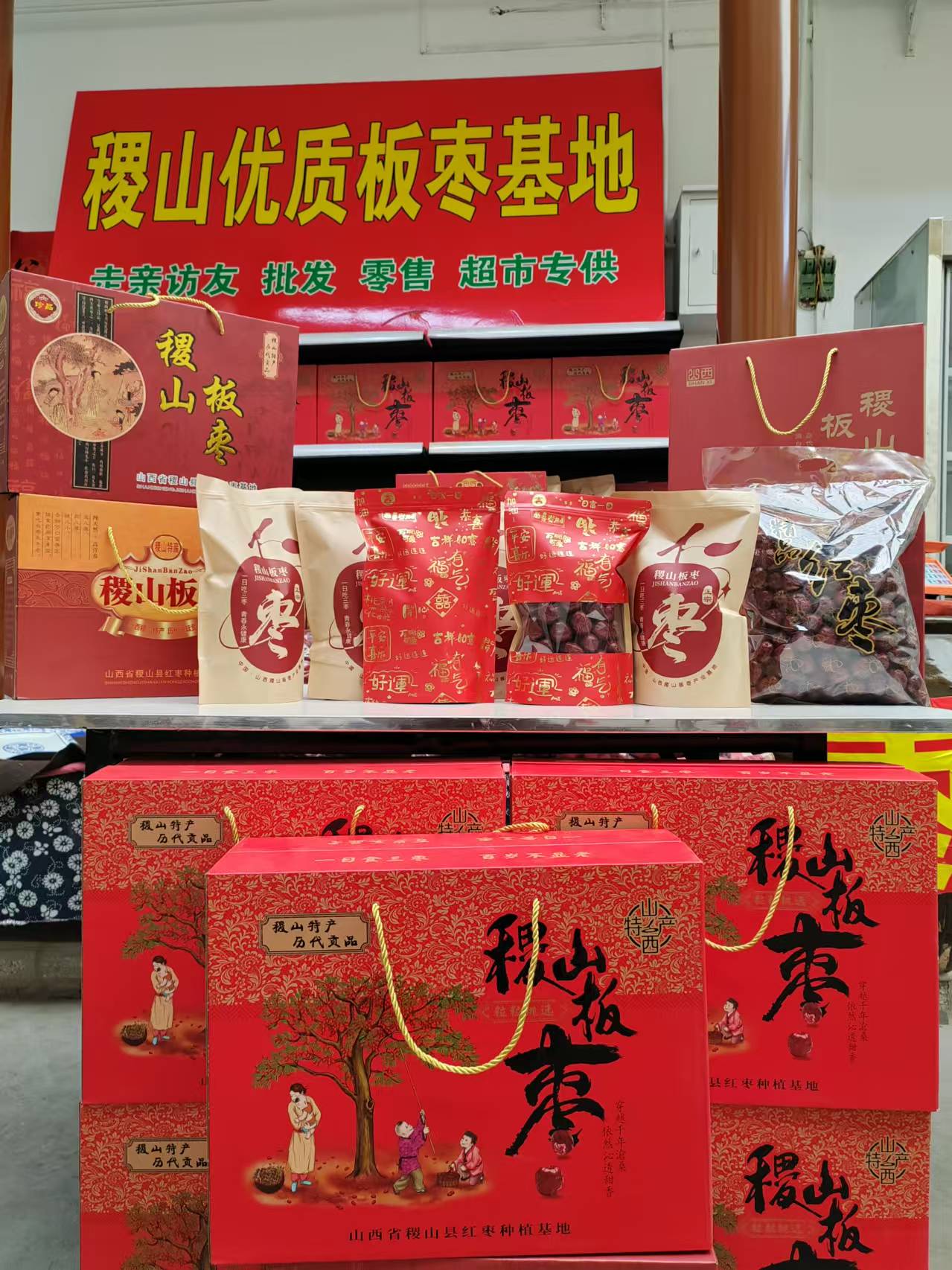 正千年老树2025新鲜采摘鲜枣正宗板枣之乡运城稷山姚村