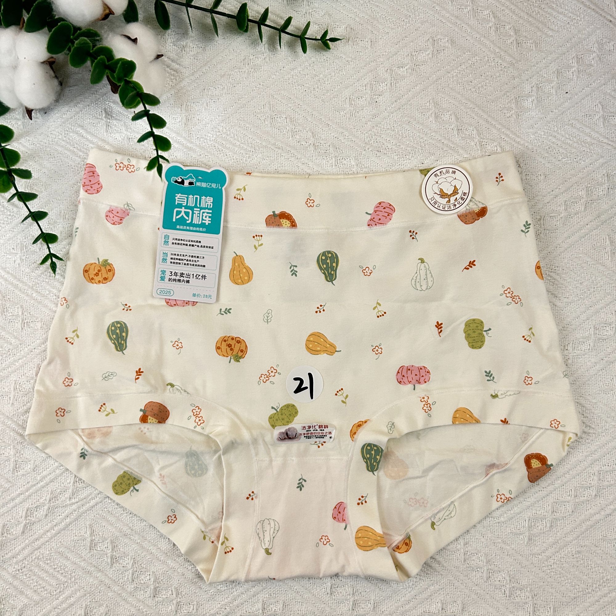 亿宠儿熊猫80支94棉包臀中高腰三角内裤100~130斤