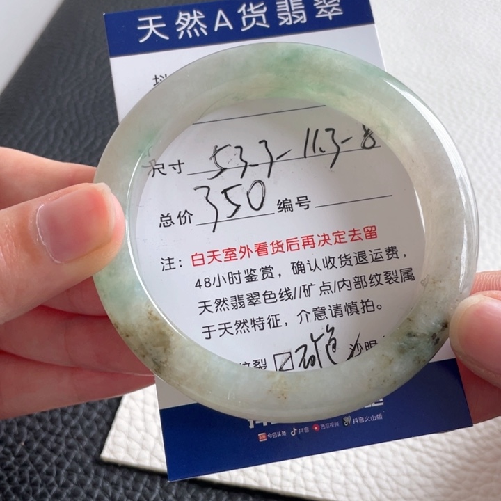 翡翠手镯未镶嵌翡翠手镯