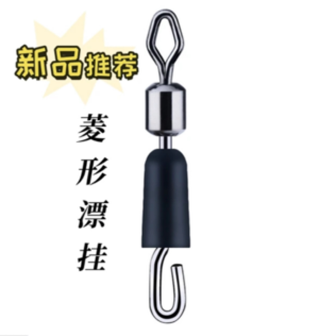 盘车，摇机、菱形漂快挂10枚装