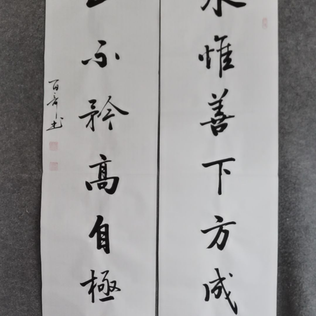 书法书法作品书法作