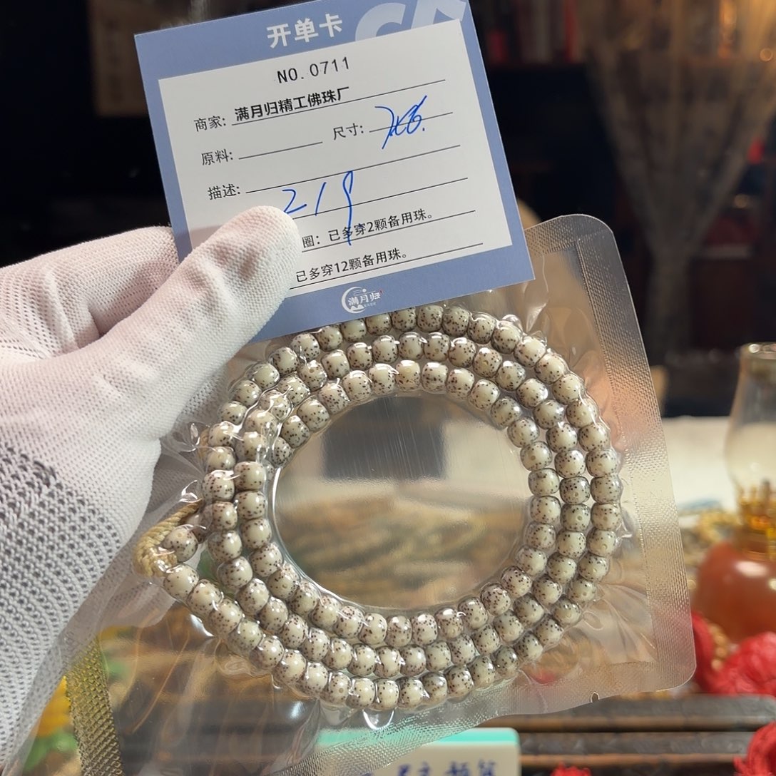 夏***波手串星月菩提源头工厂