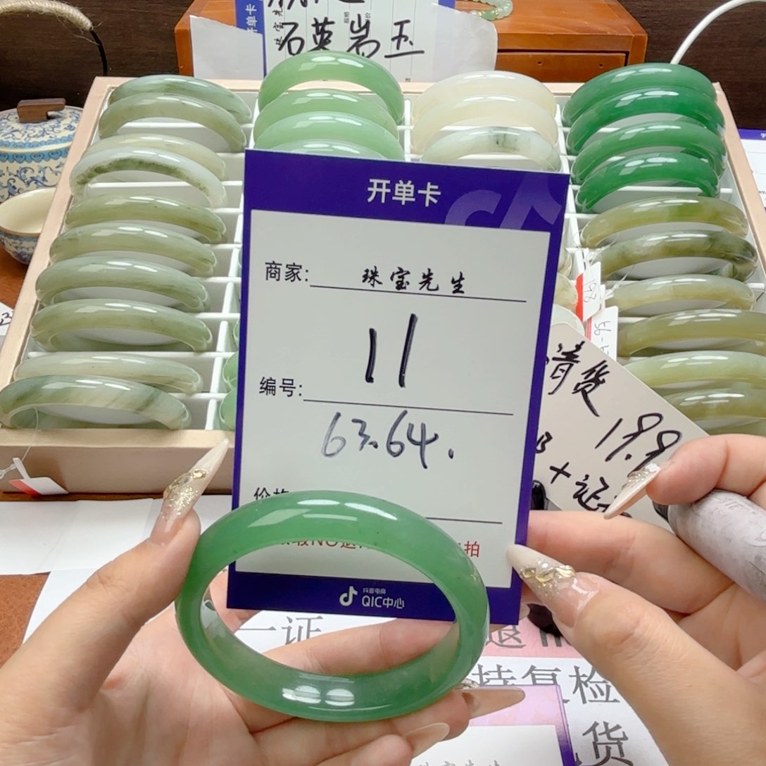 石英质玉手镯未镶嵌11