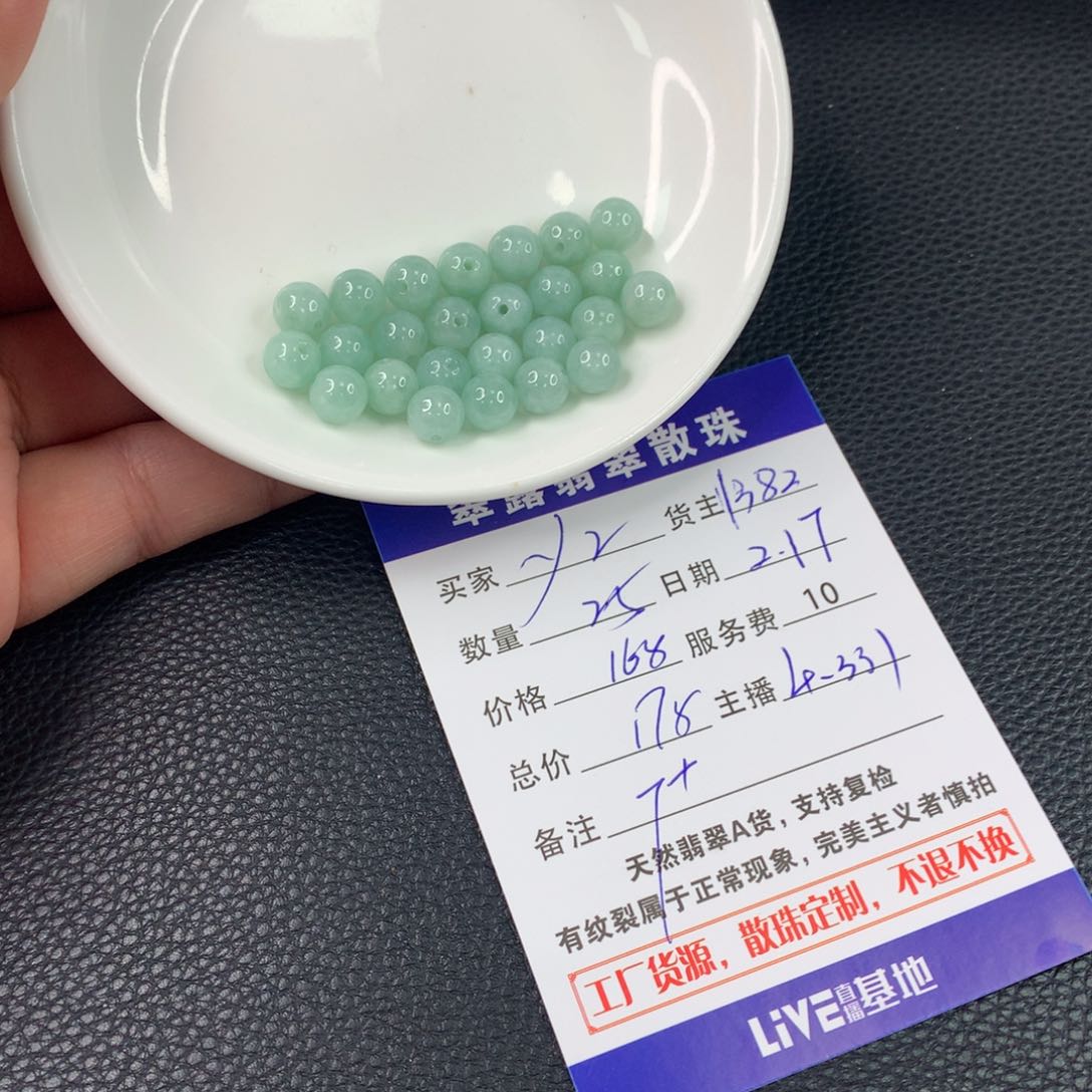 翡翠手链未镶嵌y****）翡翠散珠DIY多样性自发