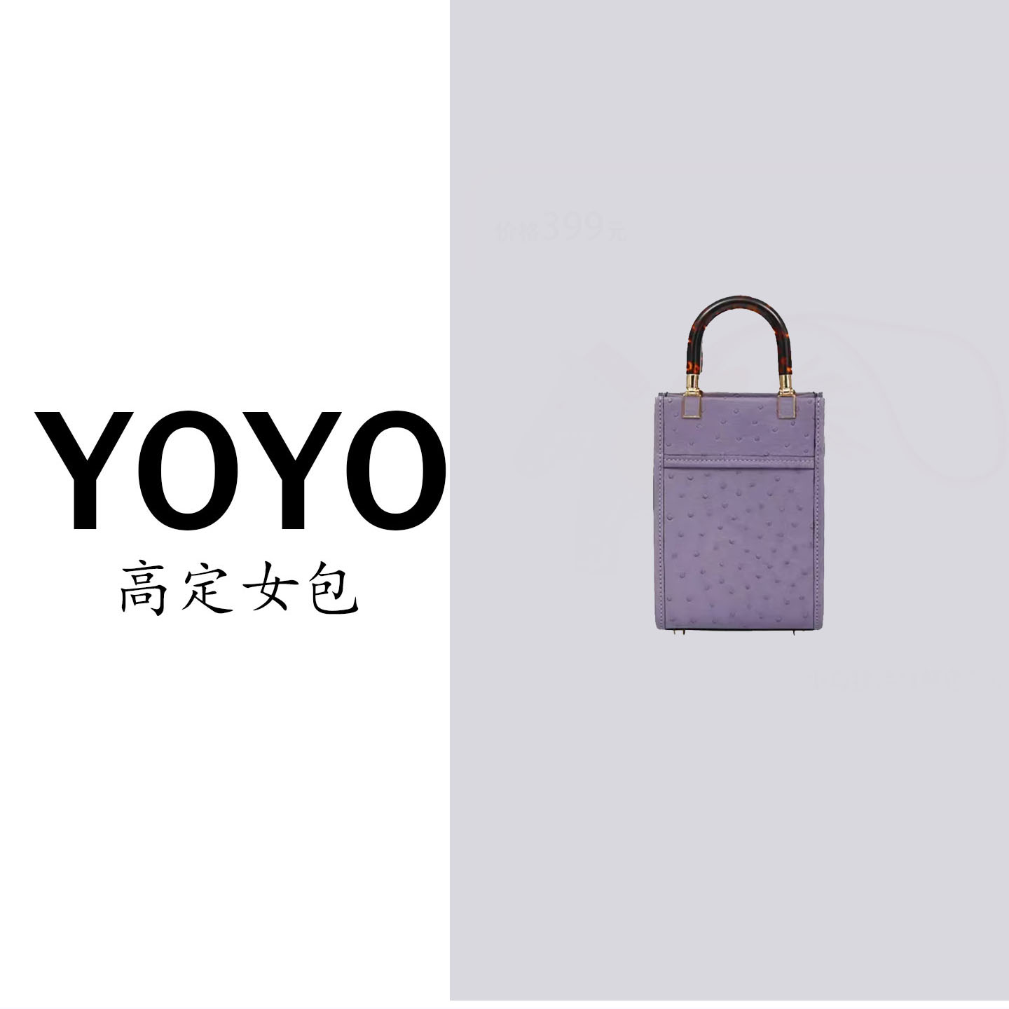 【YOYO专属】SL高定新款鸵鸟皮真皮女包轻奢百搭女款包休闲3501T