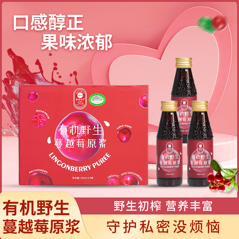 塔哈尔河野生蔓越莓原浆  大毫升   100ml *8瓶