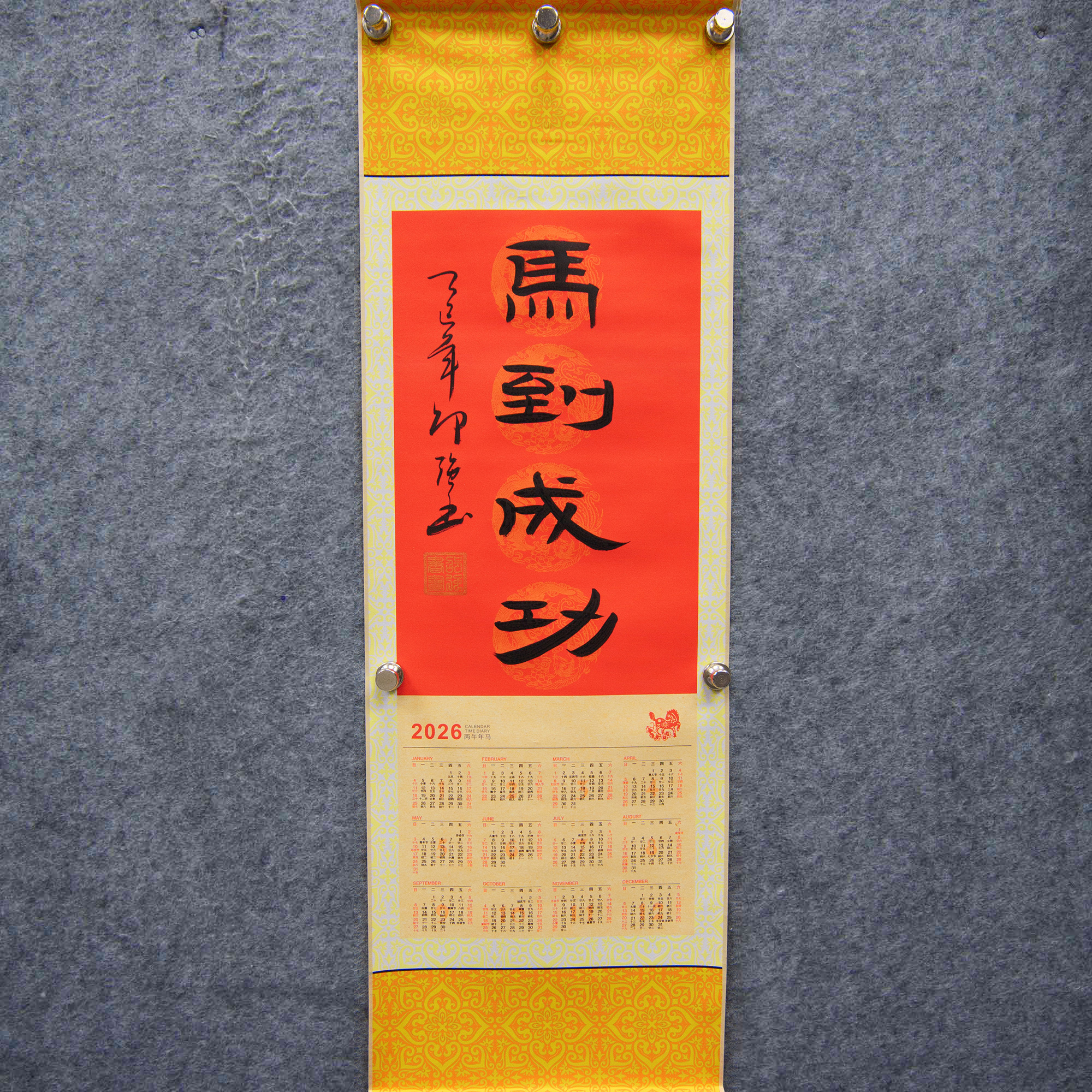 【元旦福利】《马到成功》邵强隶书| 带锦丝礼盒| 结缘三幅作品赠一幅