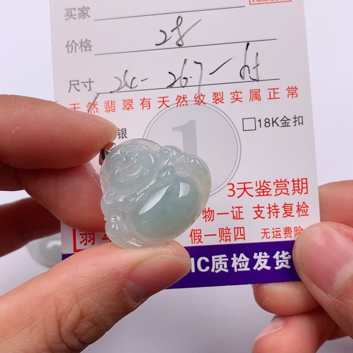 【闪购商品】翡翠挂件未镶嵌挂件