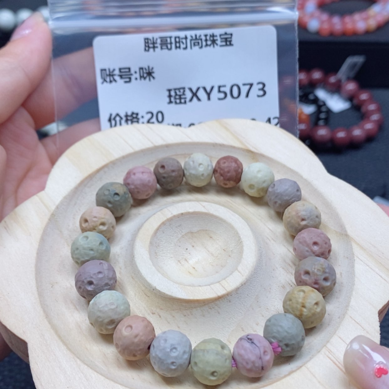 【闪购商品】石英质玉手串未镶嵌咪****5073