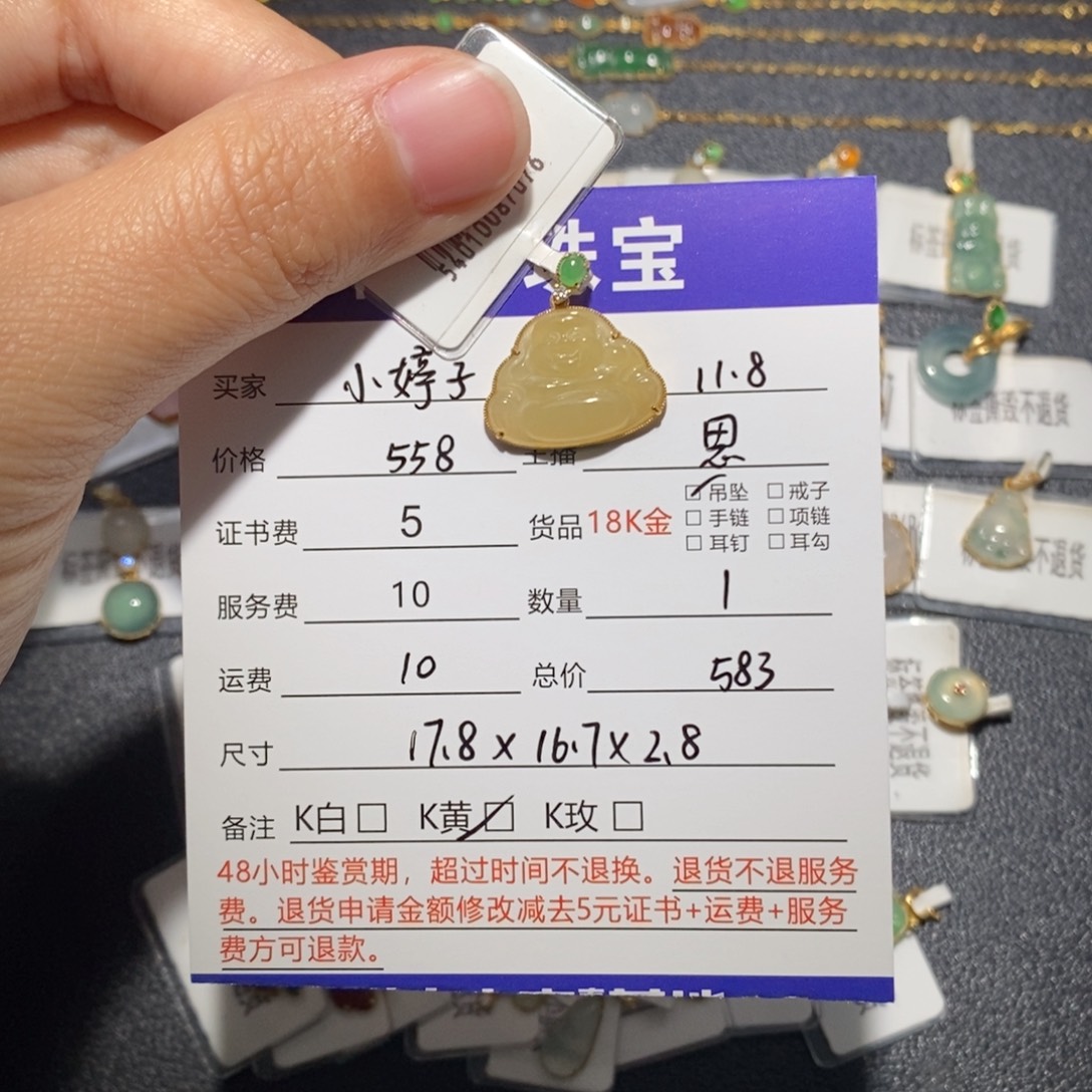 小***子翡翠18K金镶嵌吊坠(不含链)