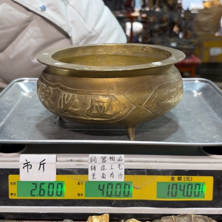 693 铜器物品理性消费