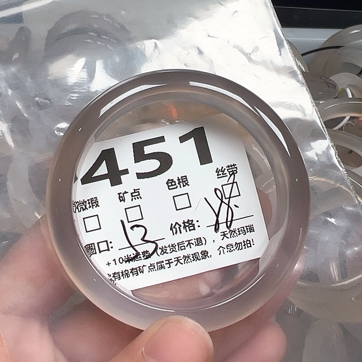 玛瑙/玉髓手镯未镶嵌451