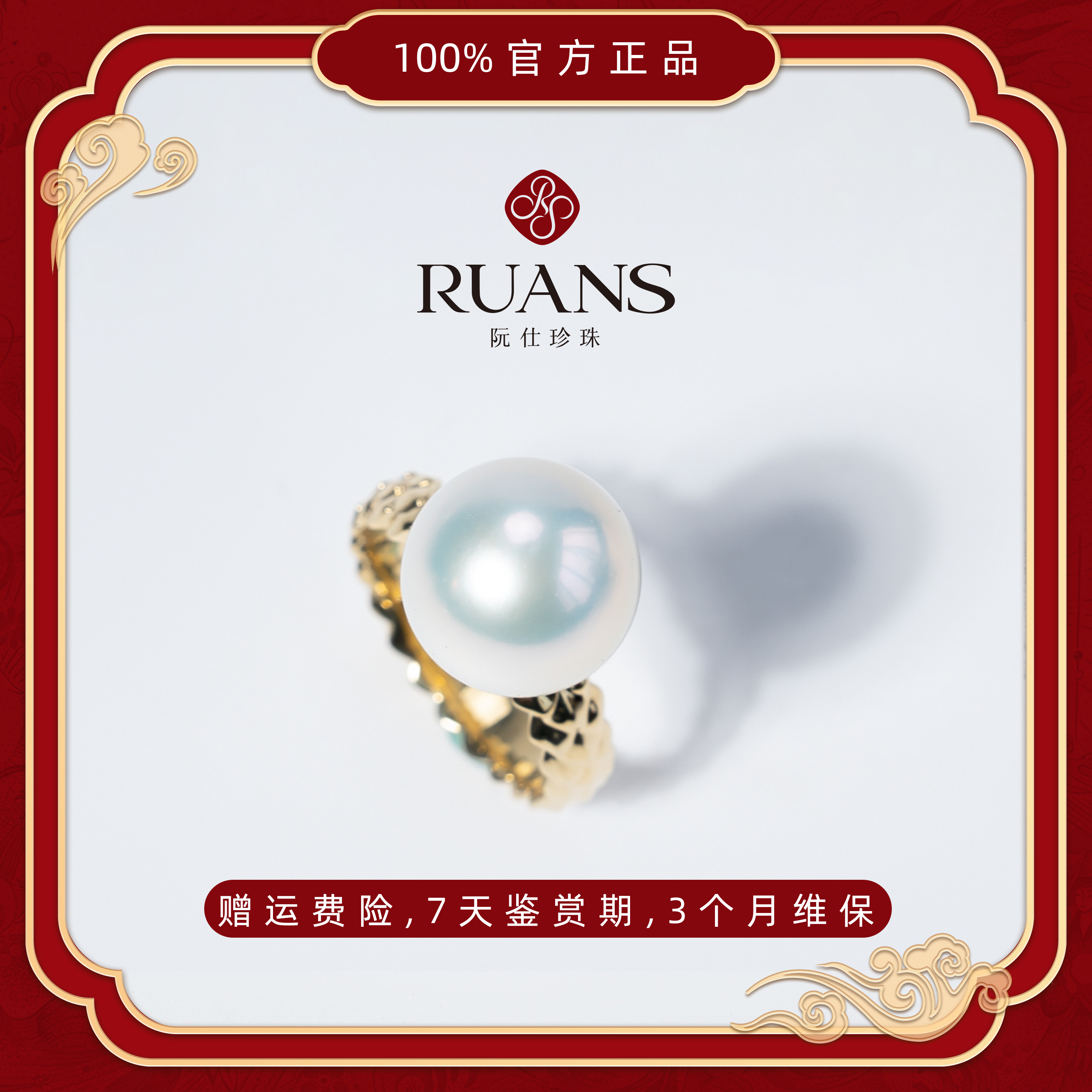 阮仕珍珠国潮 【天王山】戒指12-13mm淡水有核正圆极强光